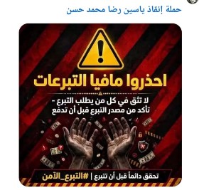حملات التشكيك